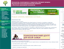 Tablet Screenshot of mospsy.ru